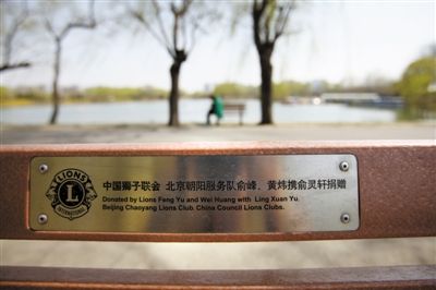8公園列“設(shè)施清單”請(qǐng)社會(huì)捐助